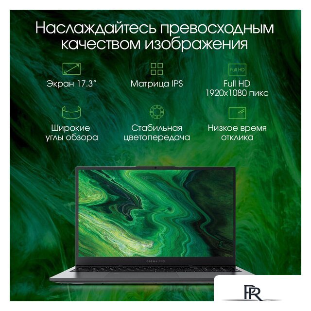 Ноутбук Digma Pro Fortis M DN17P3-8DXW03 - Изображение №5 — Интернет-магазин ПроЗаказ
