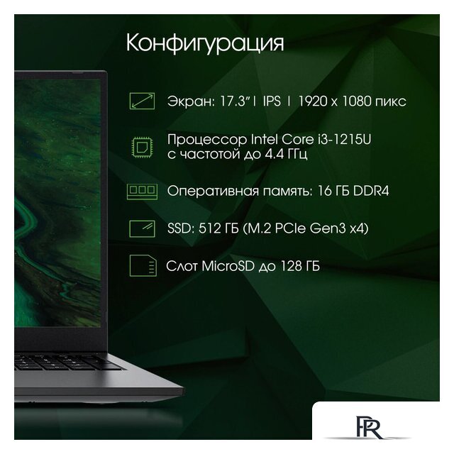 Ноутбук Digma Pro Fortis M DN17P3-8DXW03 - Изображение №3 — Интернет-магазин ПроЗаказ