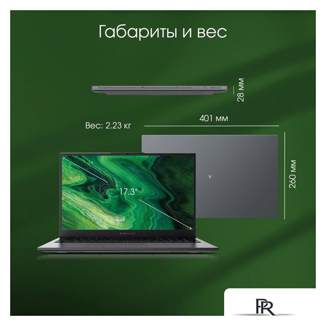 Ноутбук Digma Pro Fortis M DN17P3-8DXW03 - Изображение №10 — Интернет-магазин ПроЗаказ