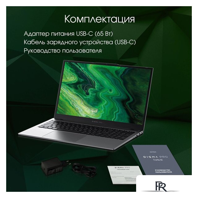 Ноутбук Digma Pro Fortis M DN17P3-8DXW03 - Изображение №11 — Интернет-магазин ПроЗаказ