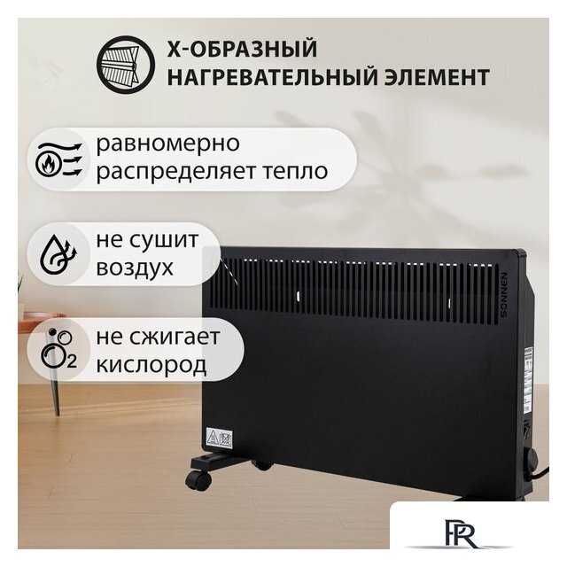 Конвектор Sonnen Teplo-15 - Изображение №12 — Интернет-магазин ПроЗаказ