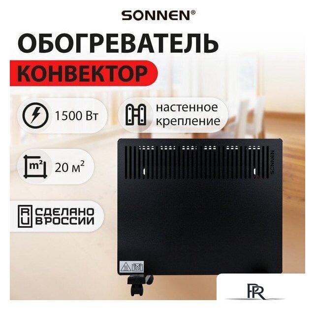 Конвектор Sonnen Teplo-15 - Изображение №8 — Интернет-магазин ПроЗаказ