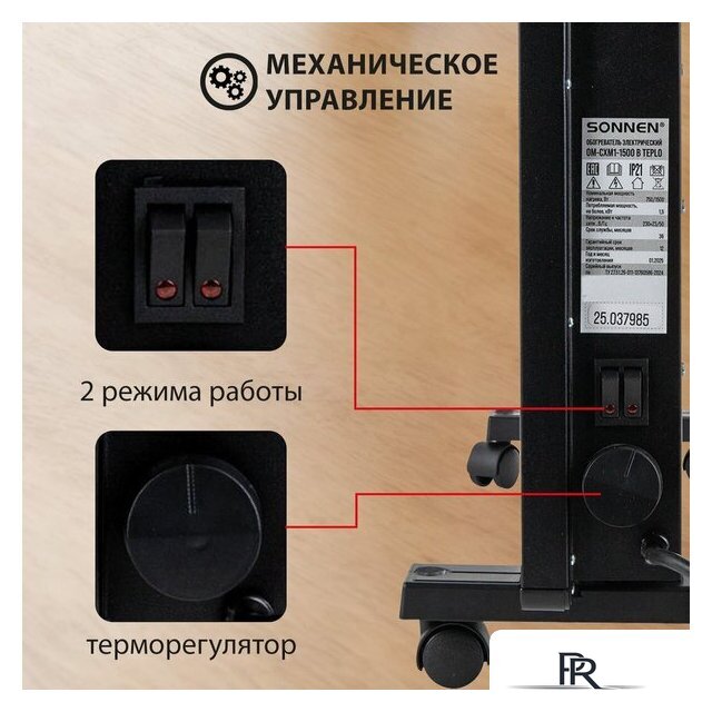 Конвектор Sonnen Teplo-15 - Изображение №11 — Интернет-магазин ПроЗаказ