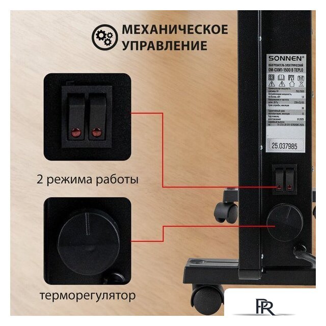 Конвектор Sonnen Teplo-15 - Изображение №10 — Интернет-магазин ПроЗаказ