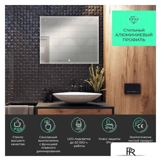  Toppus Зеркало Silk 80x60 - Изображение №2 — Интернет-магазин ПроЗаказ