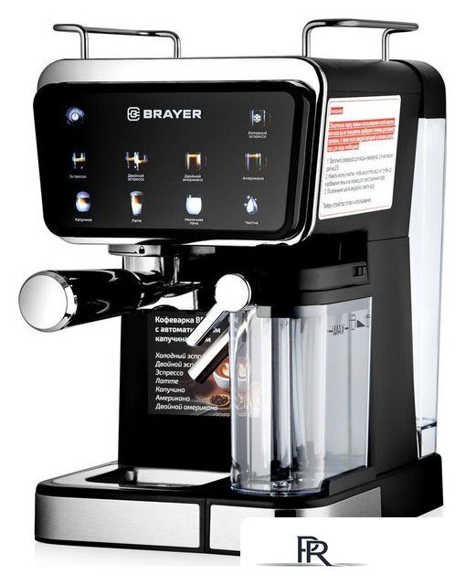 Рожковая кофеварка Brayer BR1128 - Изображение №1 — Интернет-магазин ПроЗаказ