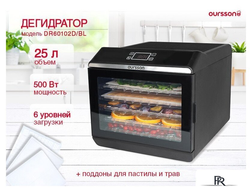 Сушилка для овощей и фруктов Oursson DR60102D/BL - Изображение №1 — Интернет-магазин ПроЗаказ