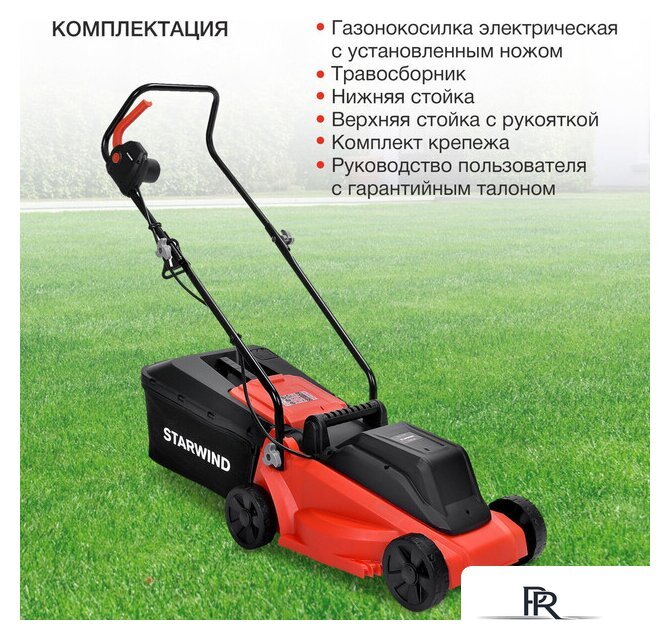 Газонокосилка StarWind ELM-1200 - Изображение №6 — Интернет-магазин ПроЗаказ