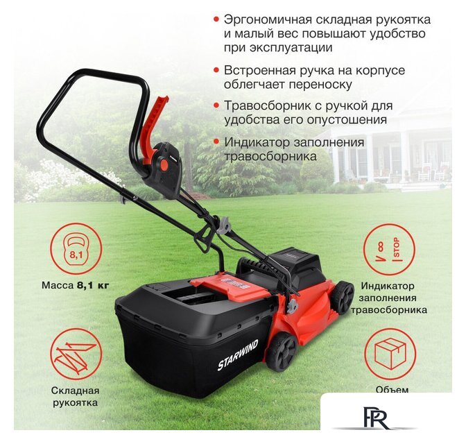 Газонокосилка StarWind ELM-1200 - Изображение №4 — Интернет-магазин ПроЗаказ