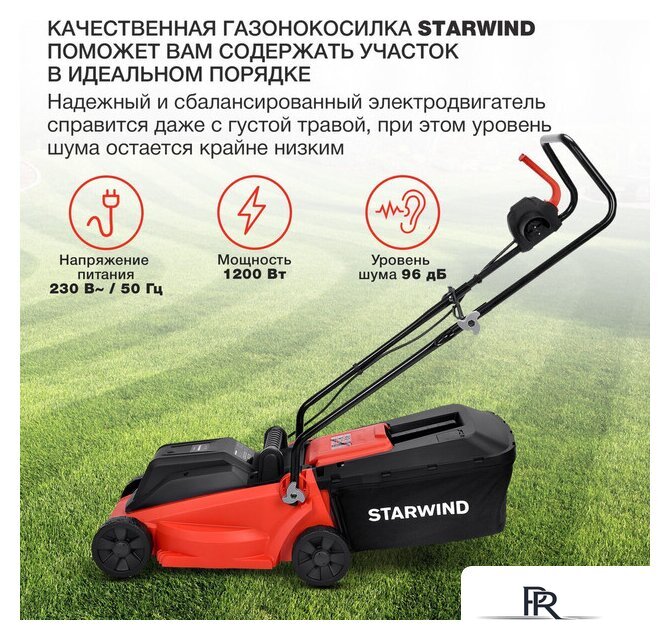 Газонокосилка StarWind ELM-1200 - Изображение №3 — Интернет-магазин ПроЗаказ