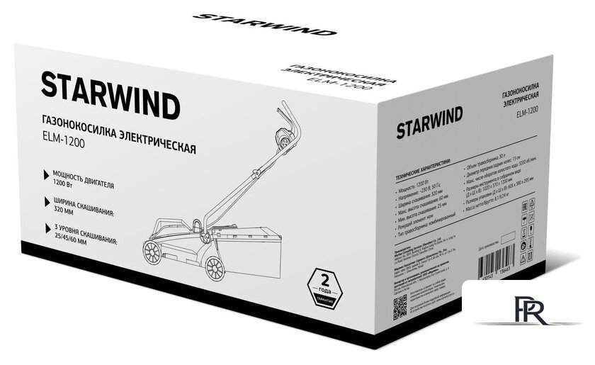 Газонокосилка StarWind ELM-1200 - Изображение №8 — Интернет-магазин ПроЗаказ