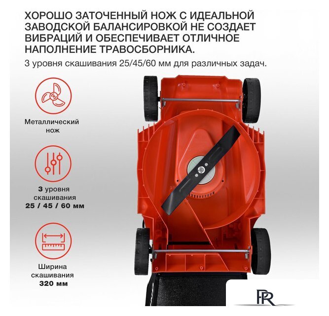 Газонокосилка StarWind ELM-1200 - Изображение №5 — Интернет-магазин ПроЗаказ