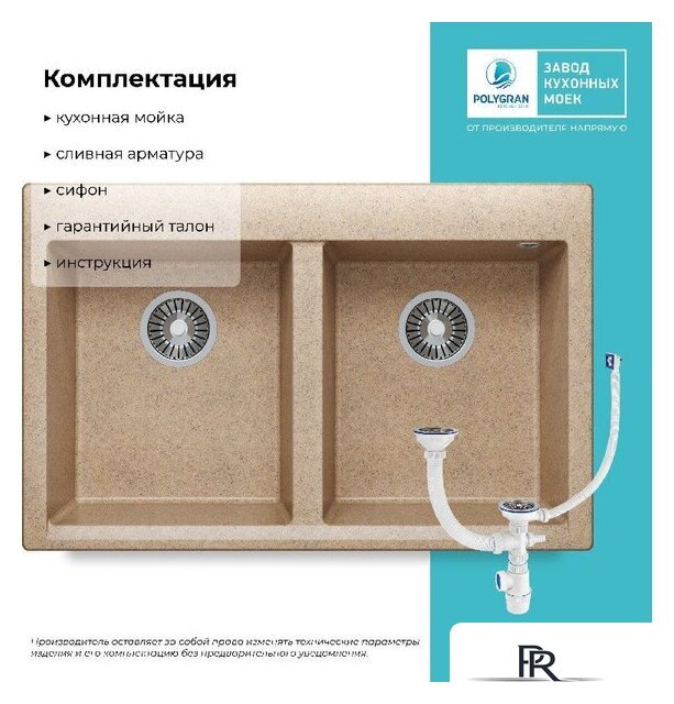 Кухонная мойка Polygran Brig 790 (песочный) - Изображение №4 — Интернет-магазин ПроЗаказ