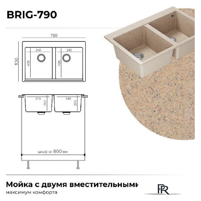 Кухонная мойка Polygran Brig 790 (песочный) - Изображение №12 — Интернет-магазин ПроЗаказ