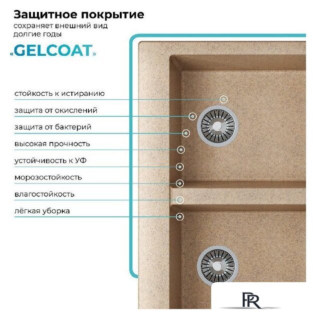 Кухонная мойка Polygran Brig 790 (песочный) - Изображение №5 — Интернет-магазин ПроЗаказ
