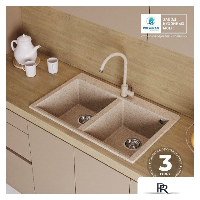 Кухонная мойка Polygran Brig 790 (песочный) - Изображение №10 — Интернет-магазин ПроЗаказ