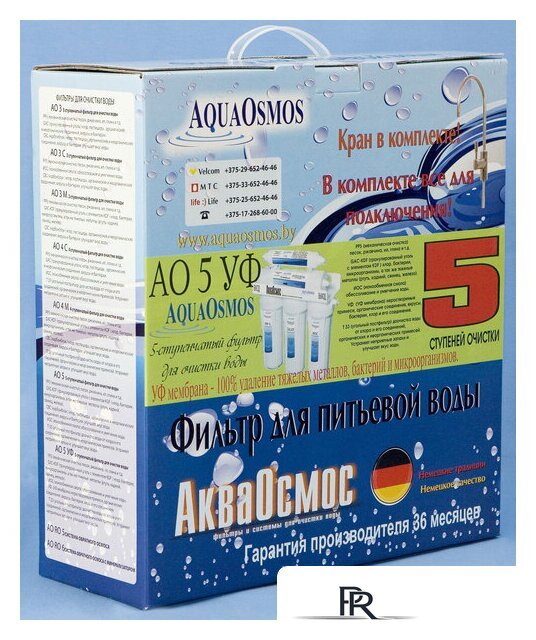 Стационарная система 