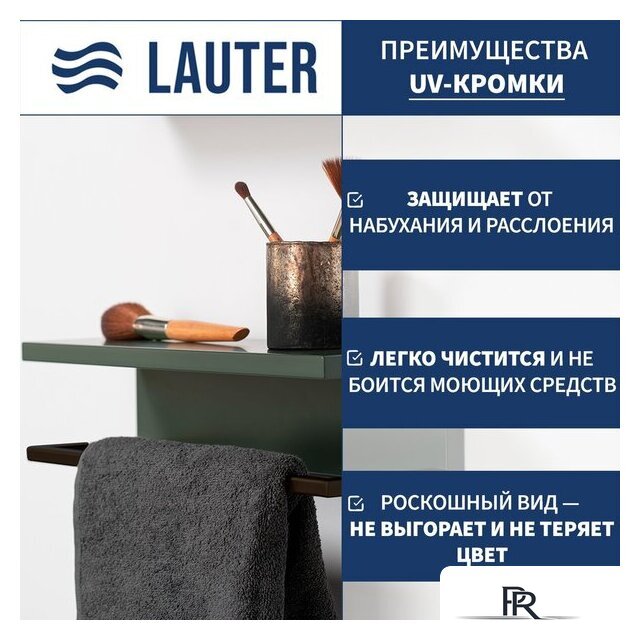  Lauter Полка Lea с рейлингом (серо-зеленый полуматовый) - Изображение №2 — Интернет-магазин ПроЗаказ