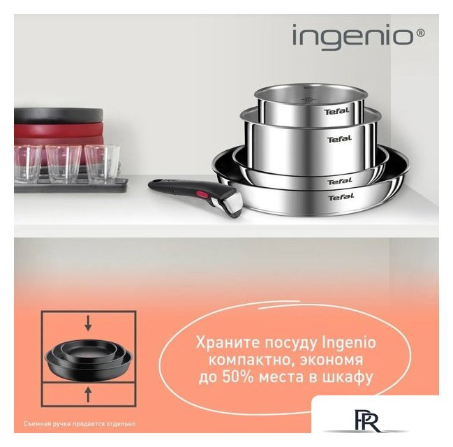 Набор кастрюль Tefal Ingenio Emotion L897S574 - Изображение №2 — Интернет-магазин ПроЗаказ