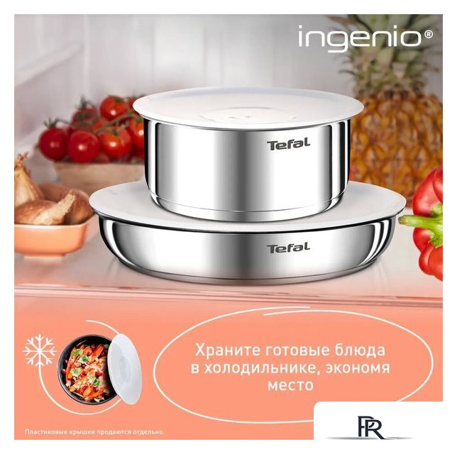 Набор кастрюль Tefal Ingenio Emotion L897S574 - Изображение №5 — Интернет-магазин ПроЗаказ