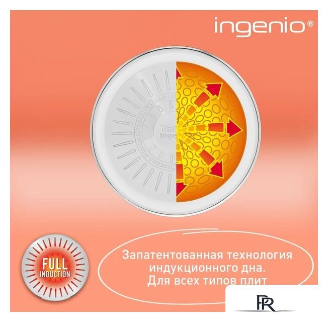 Набор кастрюль Tefal Ingenio Emotion L897S574 - Изображение №8 — Интернет-магазин ПроЗаказ