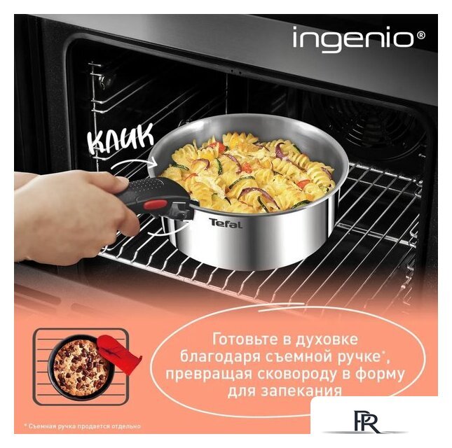 Набор кастрюль Tefal Ingenio Emotion L897S574 - Изображение №4 — Интернет-магазин ПроЗаказ