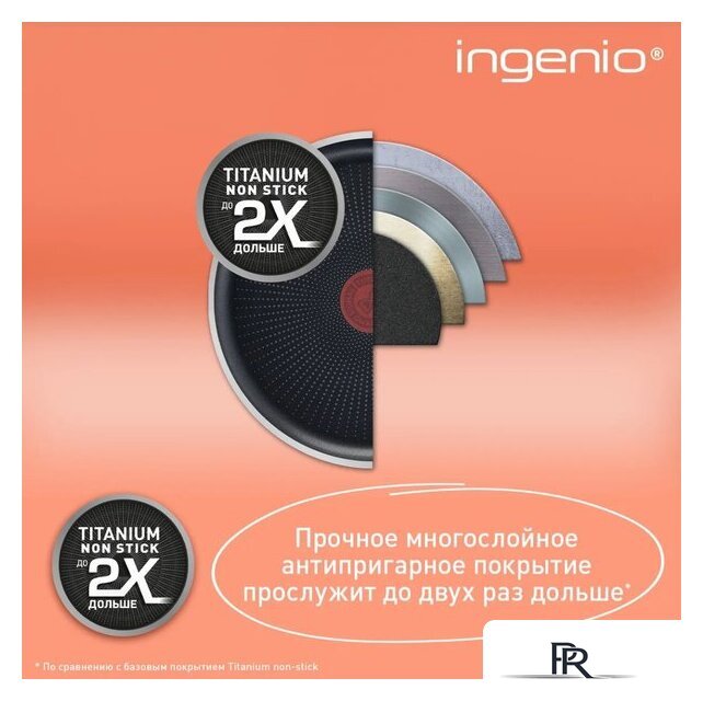 Набор кастрюль Tefal Ingenio Emotion L897S574 - Изображение №9 — Интернет-магазин ПроЗаказ