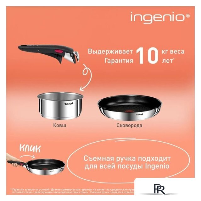 Набор кастрюль Tefal Ingenio Emotion L897S574 - Изображение №6 — Интернет-магазин ПроЗаказ