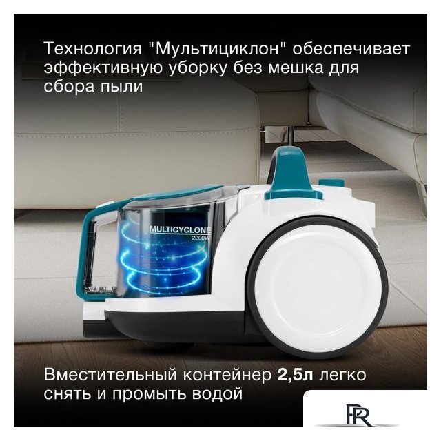 Пылесос Hyundai HYV-C5460 - Изображение №14 — Интернет-магазин ПроЗаказ