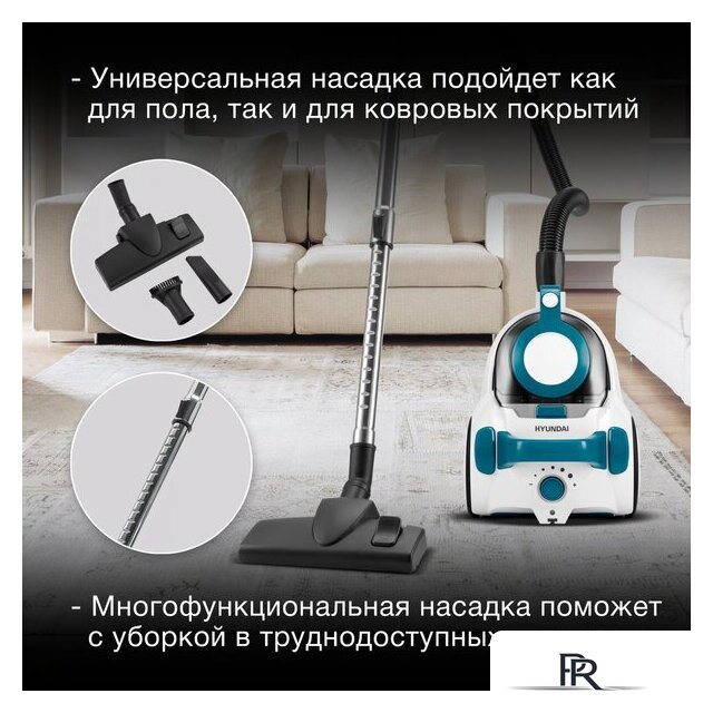 Пылесос Hyundai HYV-C5460 - Изображение №15 — Интернет-магазин ПроЗаказ