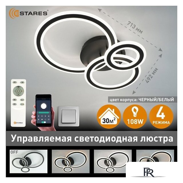 Припотолочная люстра Estares Triplex Round 108W 3R-APP-713x492x128-BLACK/WHITE-220-IP20 - Изображение №8 — Интернет-магазин ПроЗаказ