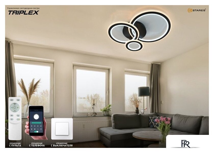 Припотолочная люстра Estares Triplex Round 108W 3R-APP-713x492x128-BLACK/WHITE-220-IP20 - Изображение №6 — Интернет-магазин ПроЗаказ