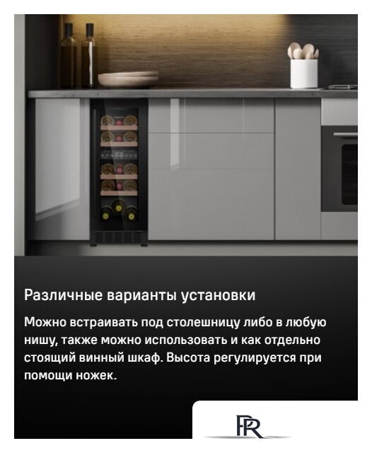 Винный шкаф MAUNFELD MBWC-56D17 - Изображение №12 — Интернет-магазин ПроЗаказ