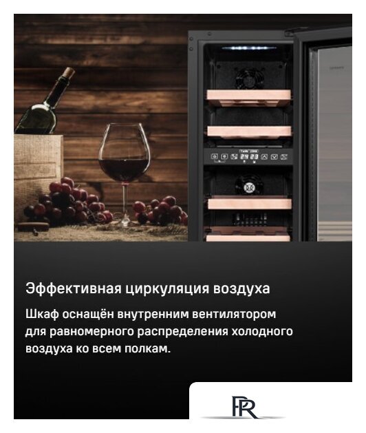 Винный шкаф MAUNFELD MBWC-56D17 - Изображение №9 — Интернет-магазин ПроЗаказ