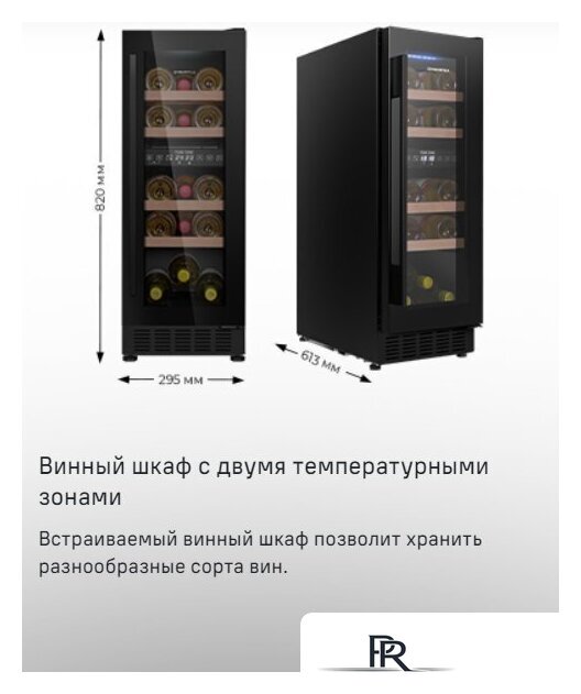 Винный шкаф MAUNFELD MBWC-56D17 - Изображение №7 — Интернет-магазин ПроЗаказ