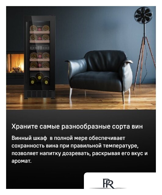 Винный шкаф MAUNFELD MBWC-56D17 - Изображение №8 — Интернет-магазин ПроЗаказ