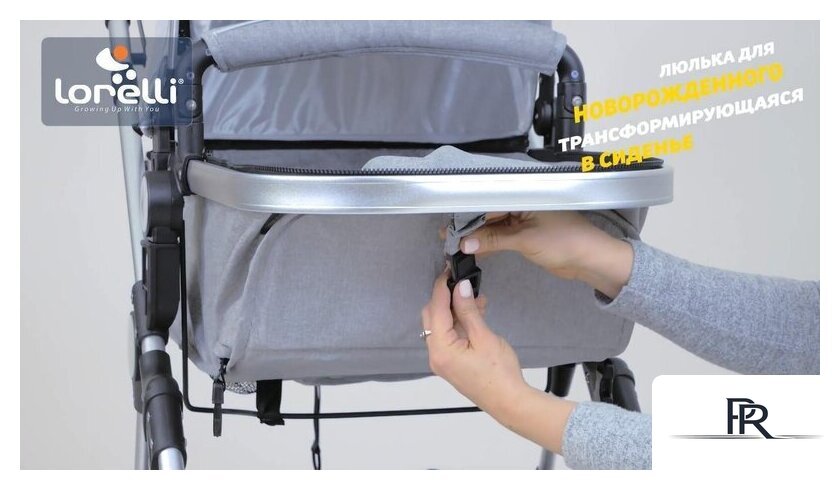 Универсальная коляска Lorelli Lora 2021 (2 в 1, luxe red elephants) - Изображение №29 — Интернет-магазин ПроЗаказ