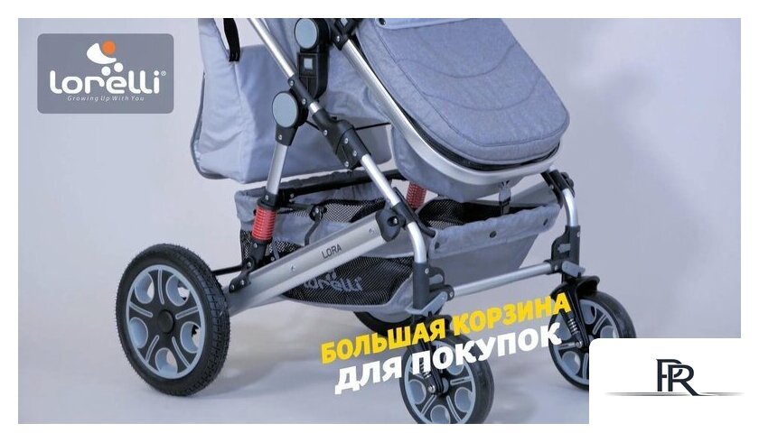 Универсальная коляска Lorelli Lora 2021 (2 в 1, luxe red elephants) - Изображение №39 — Интернет-магазин ПроЗаказ