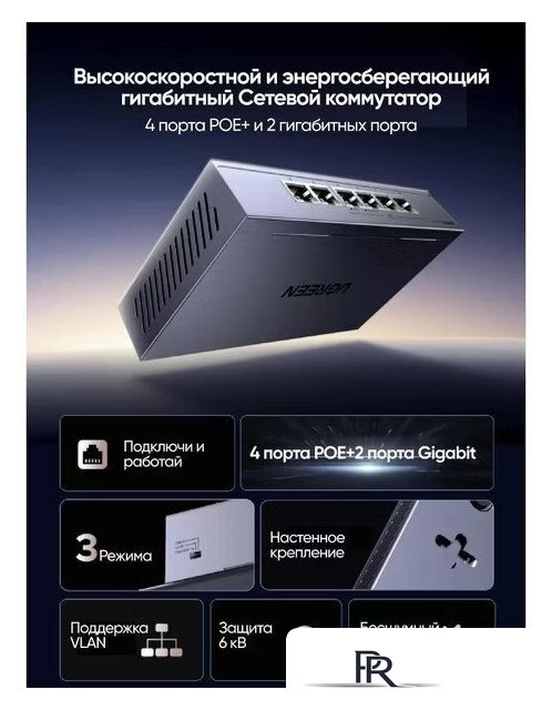 Неуправляемый коммутатор Ugreen CM741 35371EU - Изображение №2 — Интернет-магазин ПроЗаказ