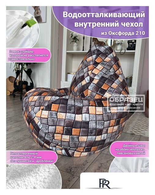 Кресло-мешок Flagman Груша Макси Г2.5-224 Smailiki 01 (желтый) - Изображение №5 — Интернет-магазин ПроЗаказ