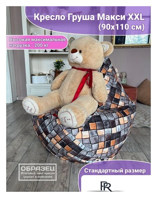 Кресло-мешок Flagman Груша Макси Г2.5-224 Smailiki 01 (желтый) - Изображение №7 — Интернет-магазин ПроЗаказ