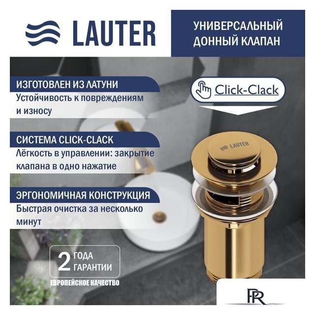 Умывальник Lauter 21570 + клапан 21190G + сифон 21635G (золото) - Изображение №2 — Интернет-магазин ПроЗаказ