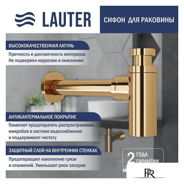 Умывальник Lauter 21570 + клапан 21190G + сифон 21635G (золото) - Изображение №3 — Интернет-магазин ПроЗаказ