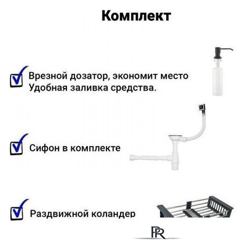 Кухонная мойка Wisent WS-36045В/GER013 (с сифоном, дозатором и колландером) - Изображение №15 — Интернет-магазин ПроЗаказ