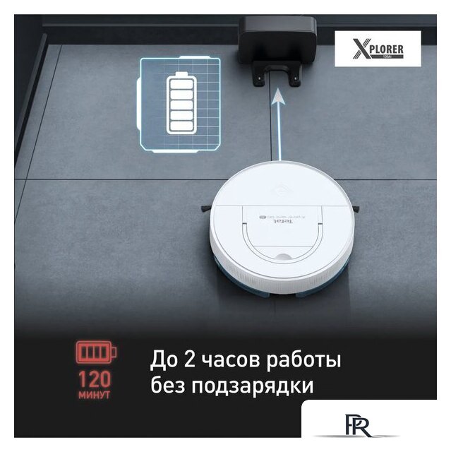 Робот-пылесос Tefal X-Plorer Serie 130AI Animal & Allergy RG9077WH - Изображение №12 — Интернет-магазин ПроЗаказ