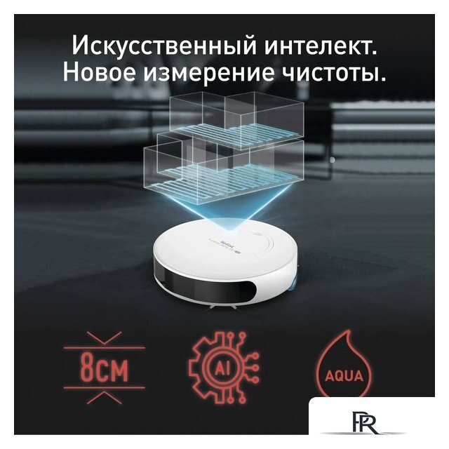 Робот-пылесос Tefal X-Plorer Serie 130AI Animal & Allergy RG9077WH - Изображение №15 — Интернет-магазин ПроЗаказ