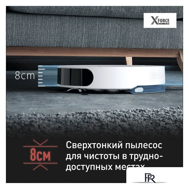 Робот-пылесос Tefal X-Plorer Serie 130AI Animal & Allergy RG9077WH - Изображение №14 — Интернет-магазин ПроЗаказ