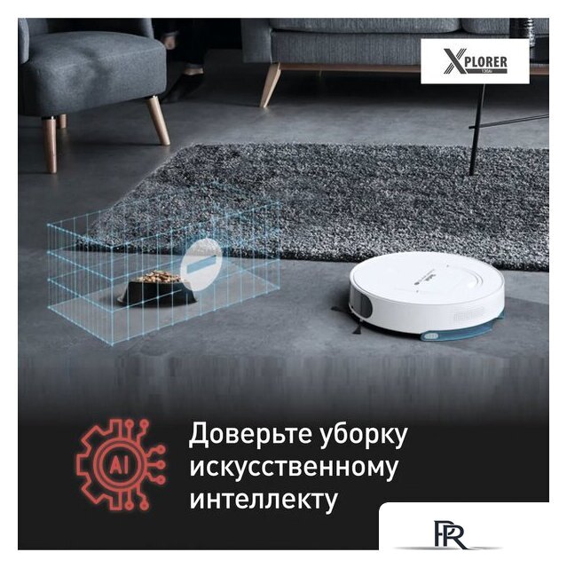 Робот-пылесос Tefal X-Plorer Serie 130AI Animal & Allergy RG9077WH - Изображение №13 — Интернет-магазин ПроЗаказ