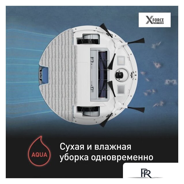 Робот-пылесос Tefal X-Plorer Serie 130AI Animal & Allergy RG9077WH - Изображение №11 — Интернет-магазин ПроЗаказ
