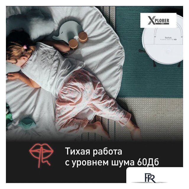 Робот-пылесос Tefal X-Plorer Serie 130AI Animal & Allergy RG9077WH - Изображение №9 — Интернет-магазин ПроЗаказ